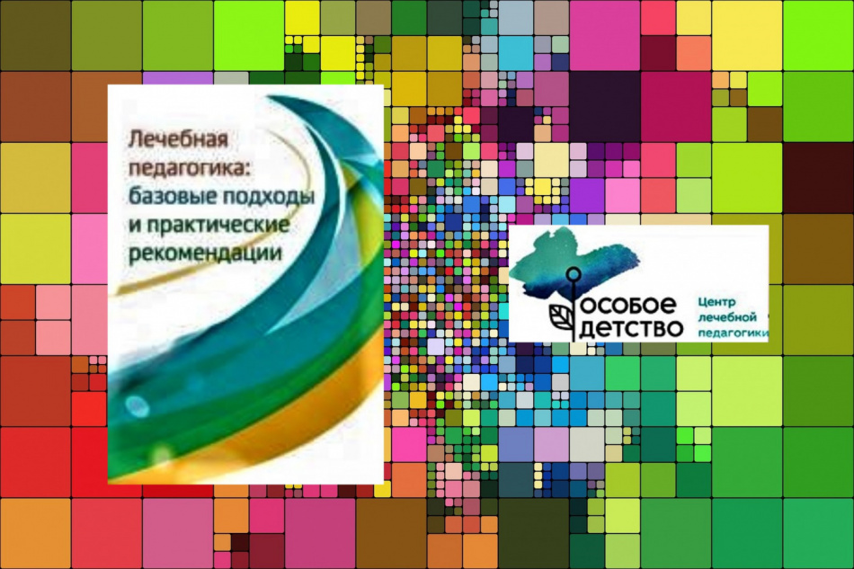 особые дети. сборник особый ребенок. ольга мелешкевич особые дети. ольга мелешкевич юлия эрц особые дети. сборник особый ребенок.