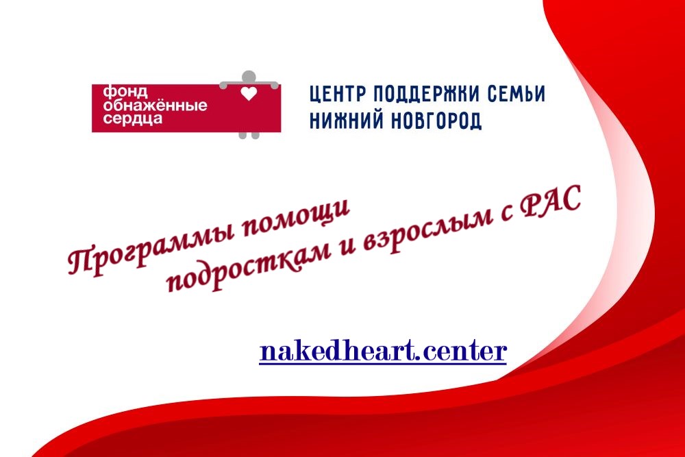 Обнажая Сердце Обнажая Сердце