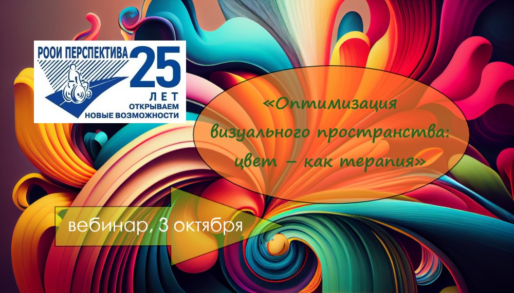 Снижение уровня стресса и тревоги с помощью психологического воздействия цвета